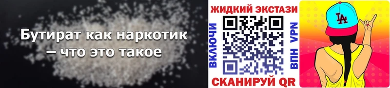сколько стоит Петровск-Забайкальский Бутират 99%