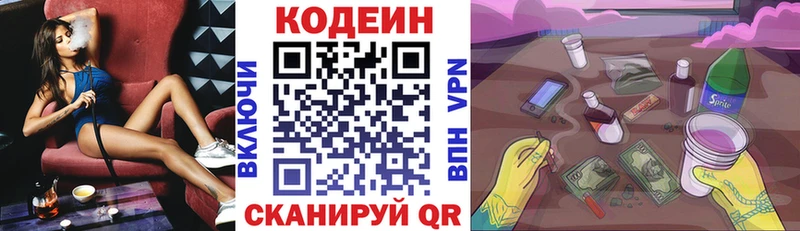 Кодеиновый сироп Lean Purple Drank  где купить наркотик  Петровск-Забайкальский 