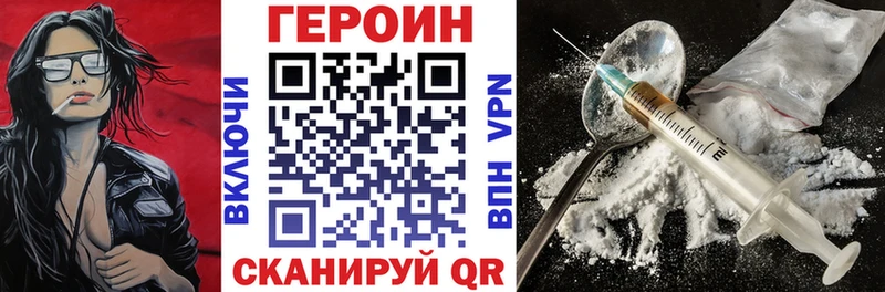 Героин хмурый  Петровск-Забайкальский 